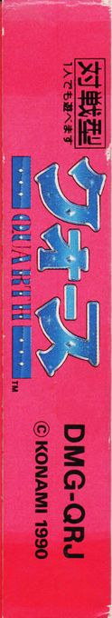 Quarth — box-2D-side (JP)
