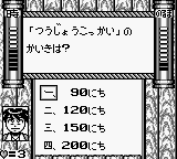 Quiz Nihon Mukashibanashi - Athena No Hatena — ss (WOR)