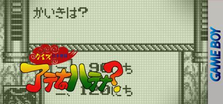 Quiz Nihon Mukashibanashi - Athena no Hatena — steamgrid