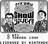 Quiz Sekai Wa Show By Shoubai!! — sstitle (WOR)