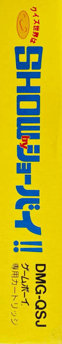 Quiz Sekai Wa Show By Shoubai!! — box-2D-side (JP)