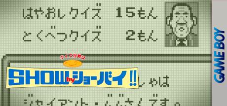 Quiz Sekai Wa Show By Shoubai!! — steamgrid
