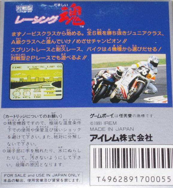 Racing Damashii — box-2D-back (JP)