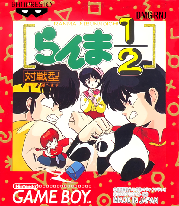 Ranma 1-2 box art