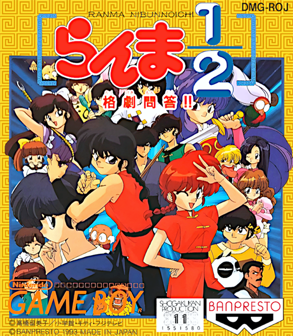 Ranma 1-2 - Kakugeki Mondou!! box art