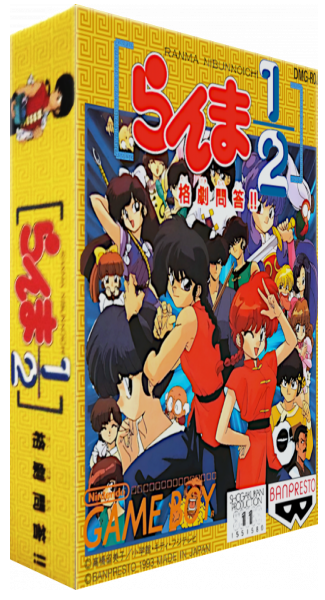 Ranma 1-2 - Kakugeki Mondou!! — box-3D (JP)