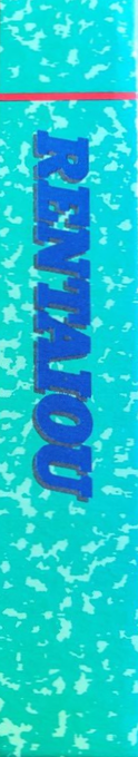 Rentaiou — box-2D-side (JP)