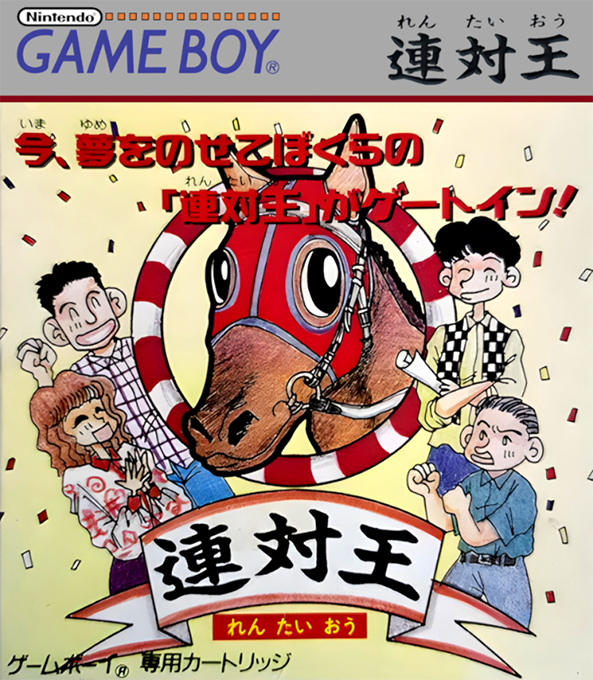 Rentaiou box art