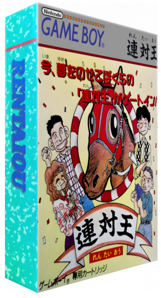 Rentaiou — box-3D (JP)