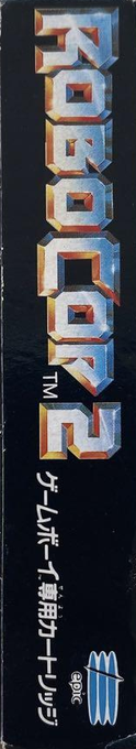 Robocop 2 — box-2D-side (JP)