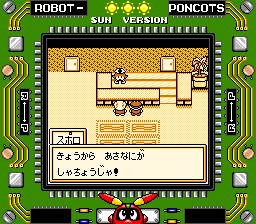 Robot Ponkots - Sun Version - Comic Bom Bom Special Version — ss (JP)