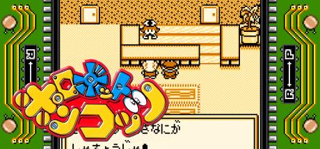 Robot Ponkots - Sun Version - Comic Bom Bom Special Version — steamgrid