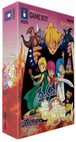 Rock'n! Monster!! — box-3D (JP)