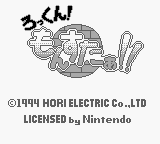 Rock'n! Monster!! — sstitle (JP)