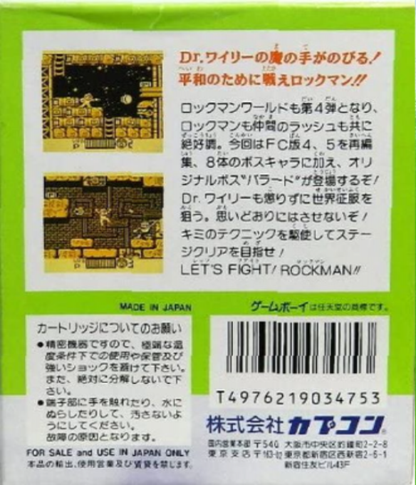 Mega Man 4 — box-2D-back (JP)