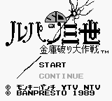 Sd Lupin Sansei - Kinko Yaburi Daisakusen — sstitle (WOR)