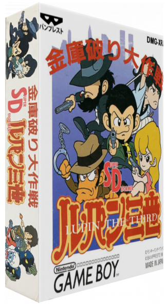 Sd Lupin Sansei - Kinko Yaburi Daisakusen — box-3D (JP)