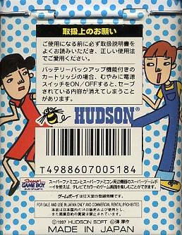 Same Game — box-2D-back (JP)