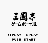 Sangokushi - Game Boy Ban — sstitle (JP)
