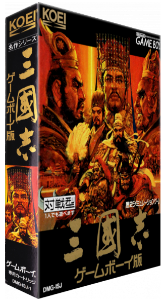Sangokushi - Game Boy Ban — box-3D (JP)
