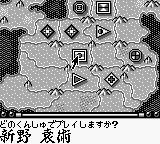 Sangokushi - Game Boy Ban — ss (WOR)
