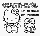 Sanrio Carnival — sstitle (JP)