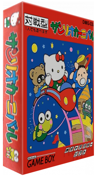 Sanrio Carnival — box-3D (JP)