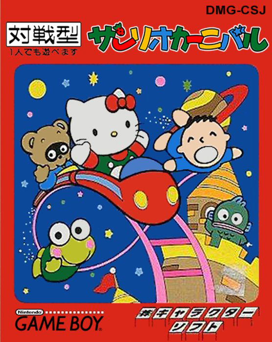 Sanrio Carnival box art