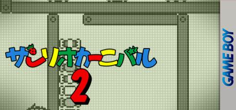 Sanrio Carnival 2 — steamgrid