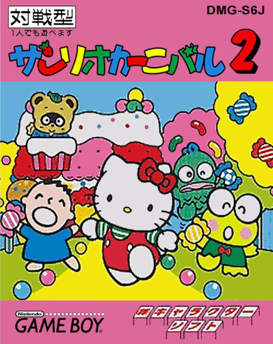 Sanrio Carnival 2 box art