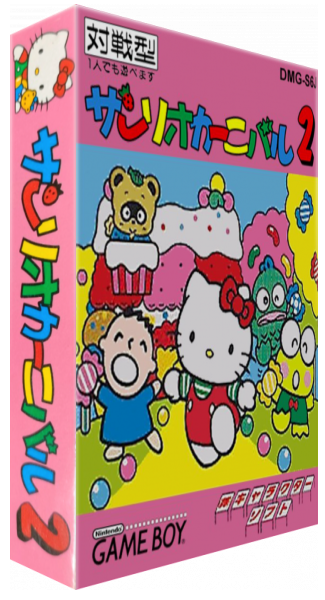 Sanrio Carnival 2 — box-3D (JP)