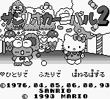 Sanrio Carnival 2 — sstitle (WOR)