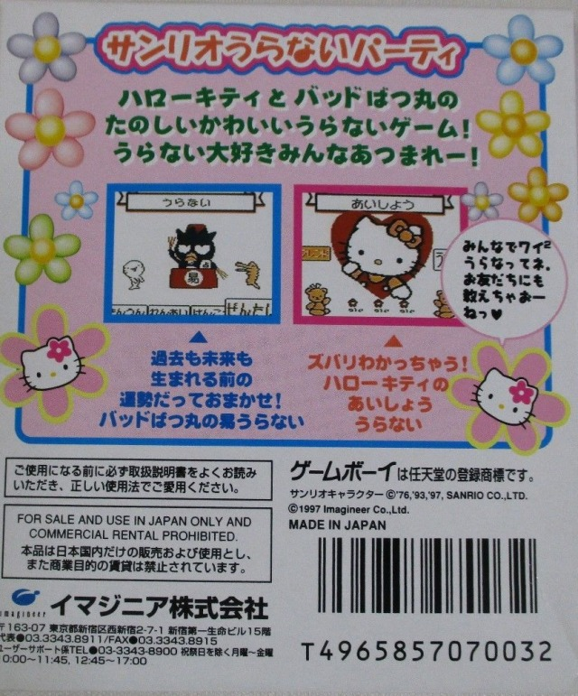 Sanrio Uranai Party — box-2D-back (JP)