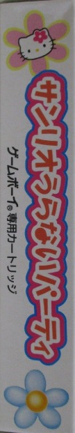 Sanrio Uranai Party — box-2D-side (JP)