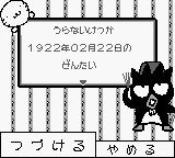 Sanrio Uranai Party — ss (WOR)