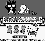 Sanrio Uranai Party — sstitle (JP)