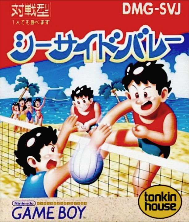 Malibu Beach Volleyball — box-2D (JP)