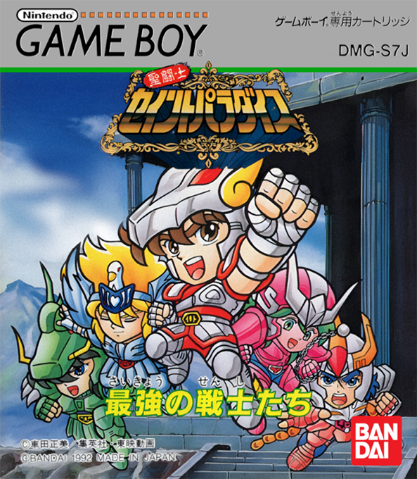 Saint Paradise - Saikyou No Senshi-tachi box art