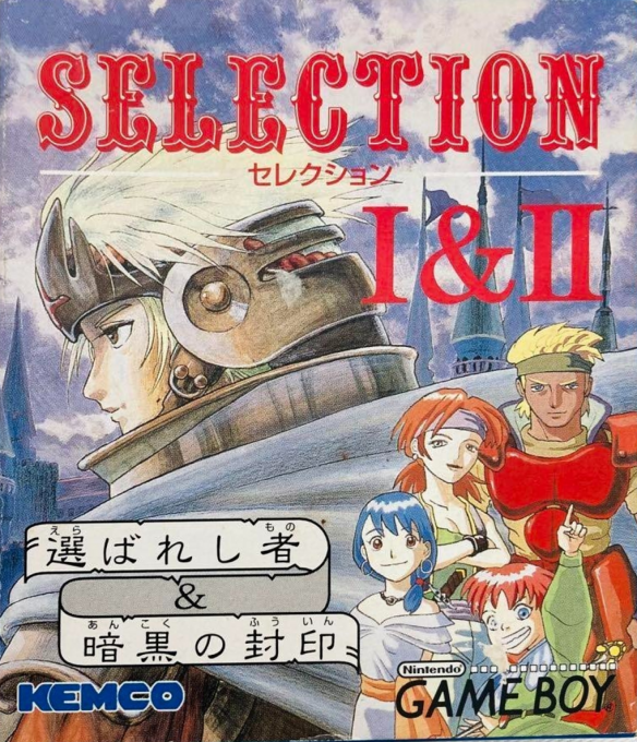 Selection 1 And 2 box art