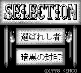 Selection 1 And 2 — sstitle (JP)