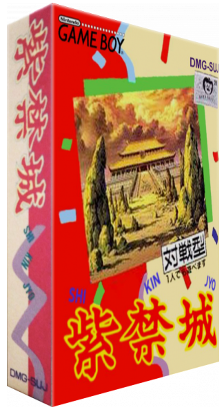 Shikinjou — box-3D (JP)