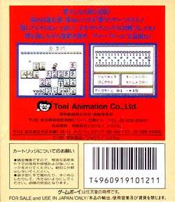 Shikinjou — box-2D-back (JP)