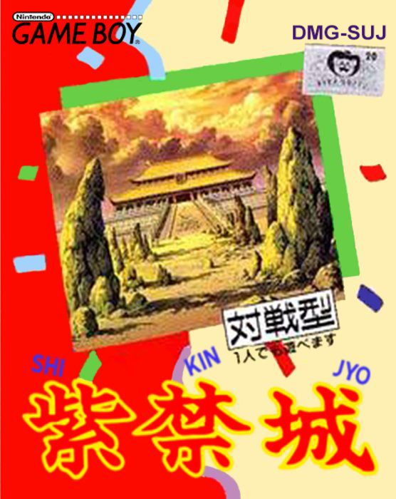 Shikinjou box art