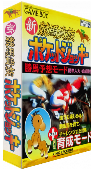 Shin Keiba Kizoku Pocket Jockey — box-3D (JP)
