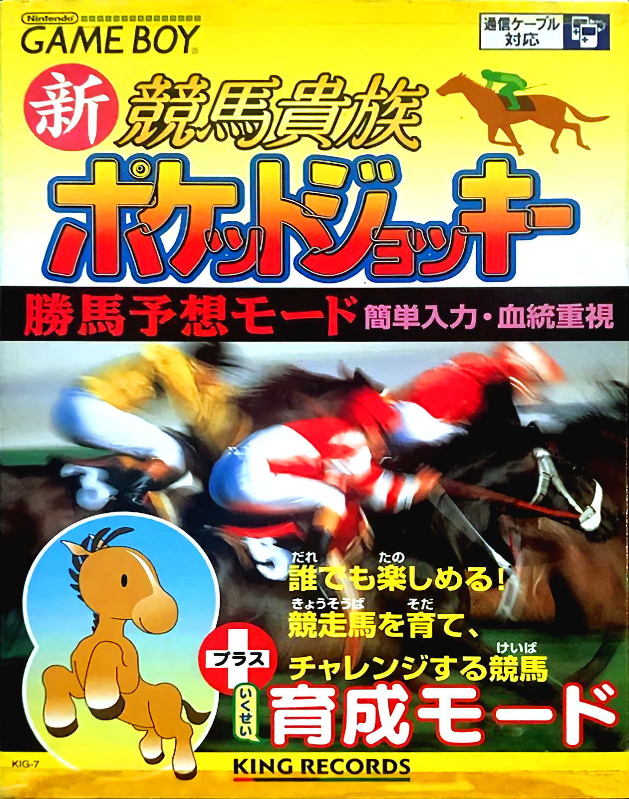 Shin Keiba Kizoku Pocket Jockey box art