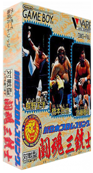 Shin Nihon Pro Wrestling - Toukon Sanjuushi — box-3D (JP)