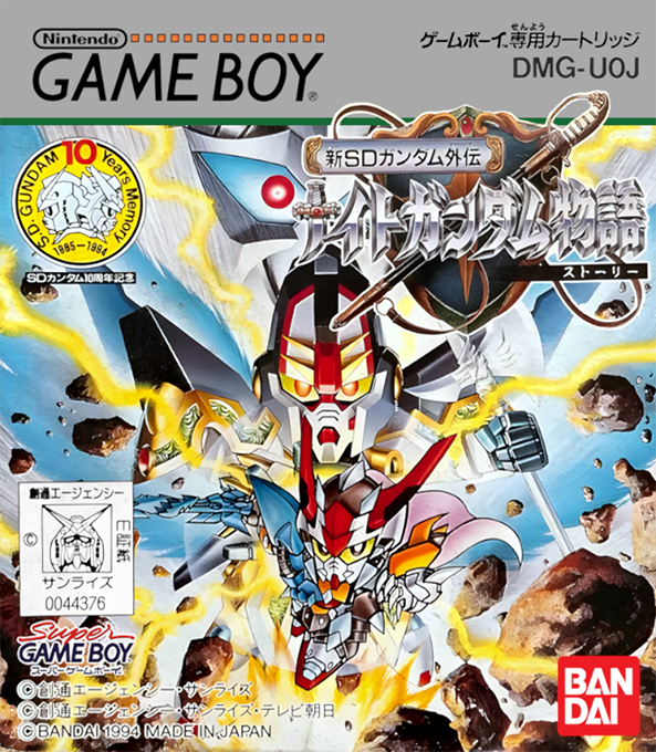 Shin Sd Gundam Gaiden - Knight Gundam Story box art