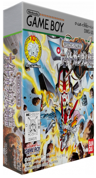 Shin Sd Gundam Gaiden - Knight Gundam Story — box-3D (JP)