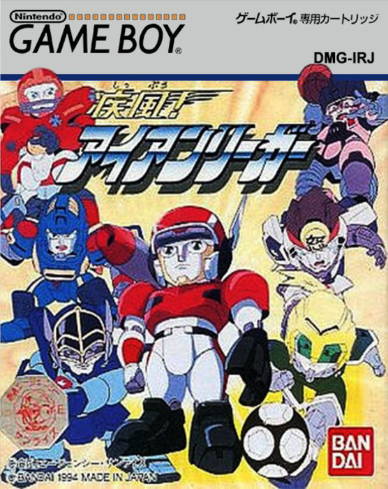 Shippuu! Iron Leaguer box art