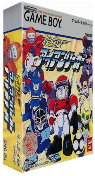 Shippuu! Iron Leaguer — box-3D (JP)